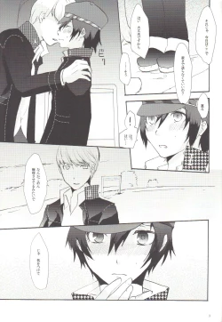 Page 2 of Mousou LOVER