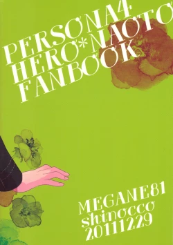 Page 32 of Mousou LOVER