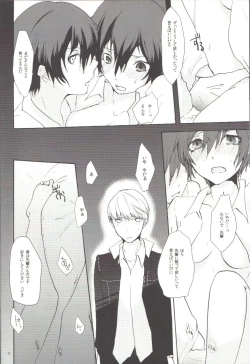 Page 5 of Mousou LOVER