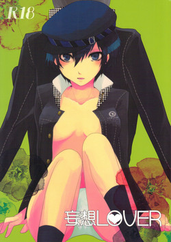 (C81) [MEGANE81 (Shinocco)] Mousou LOVER (Persona 4)
