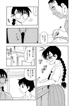 Page 104 of Toshoshitsu No Himitsu | Secret In Library.