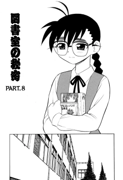 Page 106 of Toshoshitsu No Himitsu | Secret In Library.