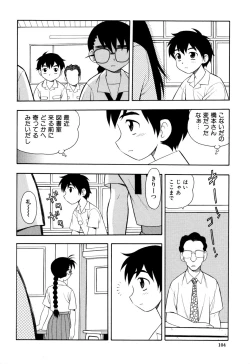 Page 107 of Toshoshitsu No Himitsu | Secret In Library.