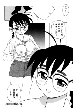 Page 153 of Toshoshitsu No Himitsu | Secret In Library.