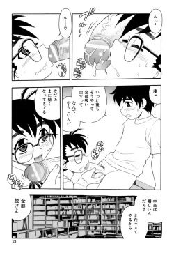 Page 26 of Toshoshitsu No Himitsu | Secret In Library.