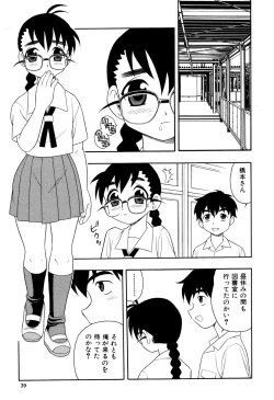 Page 42 of Toshoshitsu No Himitsu | Secret In Library.