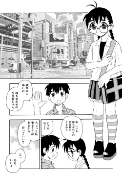 Page 44 of Toshoshitsu No Himitsu | Secret In Library.