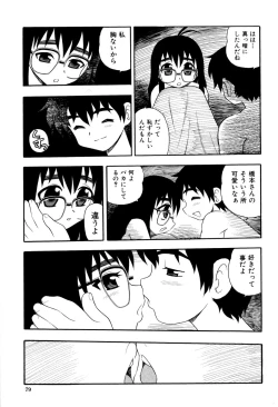 Page 82 of Toshoshitsu No Himitsu | Secret In Library.