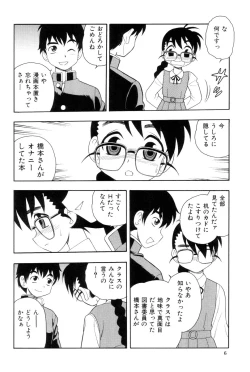 Page 9 of Toshoshitsu No Himitsu | Secret In Library.