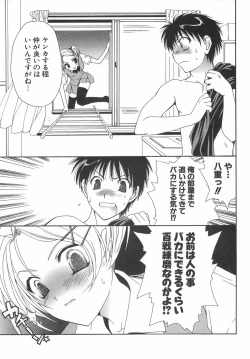 Page 119 of Daikirai X Daisuki