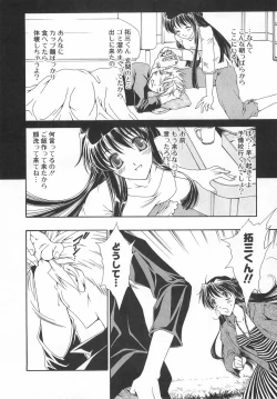 Page 142 of Daikirai X Daisuki