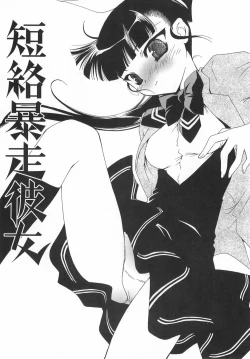 Page 32 of Daikirai X Daisuki