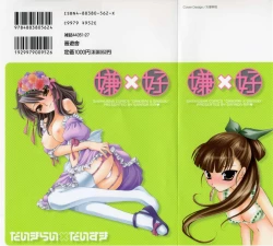 Page 3 of Daikirai X Daisuki