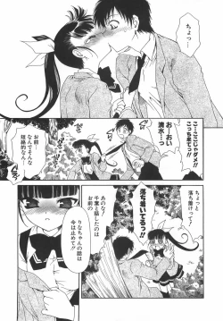 Page 44 of Daikirai X Daisuki