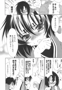 Page 65 of Daikirai X Daisuki