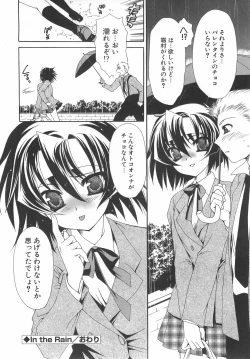 Page 75 of Daikirai X Daisuki