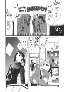 Page 77 of Daikirai X Daisuki