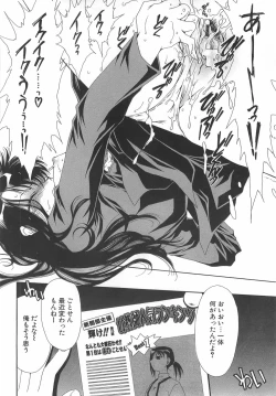 Page 93 of Daikirai X Daisuki