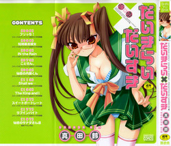 Download Daikirai X Daisuki