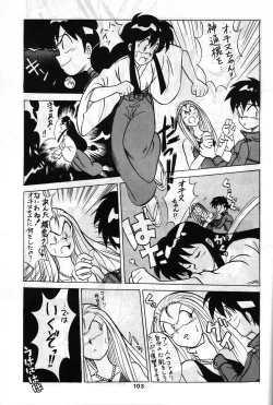 Page 102 of SAMPLE Vol. 4