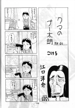 Page 111 of SAMPLE Vol. 4