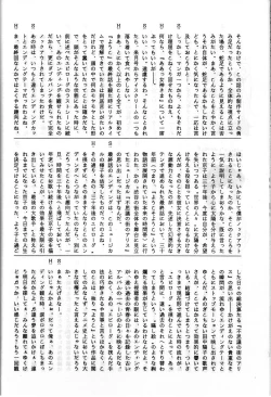 Page 69 of SAMPLE Vol. 4