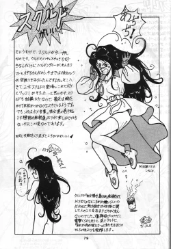 Page 78 of SAMPLE Vol. 4