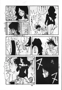 Page 88 of SAMPLE Vol. 4