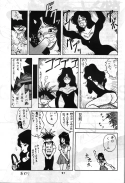Page 90 of SAMPLE Vol. 4