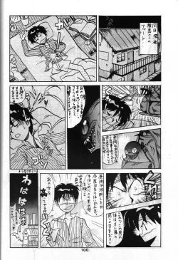 Page 99 of SAMPLE Vol. 4