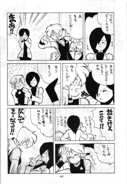 Page 9 of SAMPLE Vol. 4