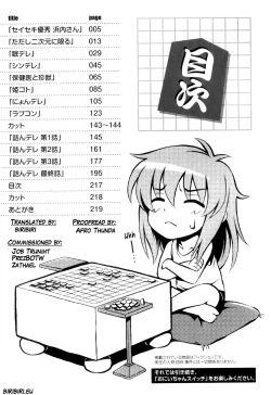 Page 221 of Tadashi Nijigen ni Kagiru