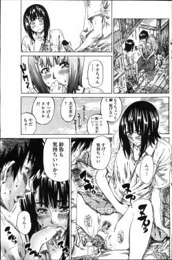 Page 105 of COMIC Penguin Club 2011-11