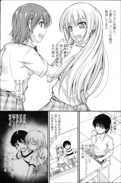 Page 133 of COMIC Penguin Club 2011-11