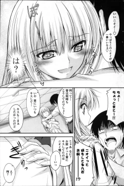 Page 139 of COMIC Penguin Club 2011-11