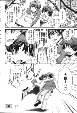 Page 170 of COMIC Penguin Club 2011-11