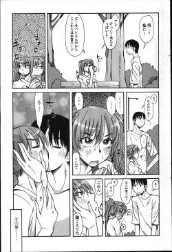 Page 175 of COMIC Penguin Club 2011-11