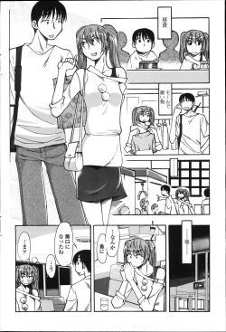 Page 176 of COMIC Penguin Club 2011-11