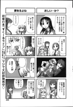 Page 211 of COMIC Penguin Club 2011-11