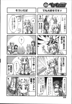 Page 212 of COMIC Penguin Club 2011-11