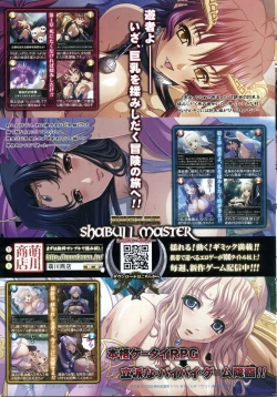 Page 221 of COMIC Penguin Club 2011-11