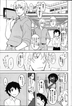 Page 37 of COMIC Penguin Club 2011-11