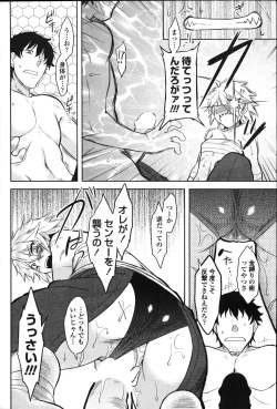 Page 48 of COMIC Penguin Club 2011-11