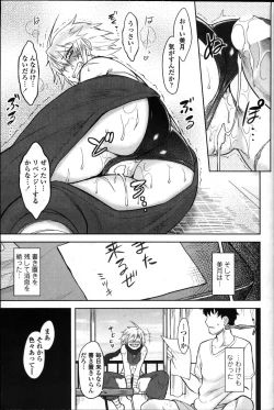 Page 53 of COMIC Penguin Club 2011-11