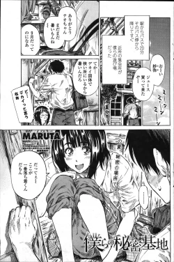 Page 93 of COMIC Penguin Club 2011-11