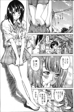 Page 99 of COMIC Penguin Club 2011-11