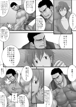 Page 26 of Kisekaesense +bonus images