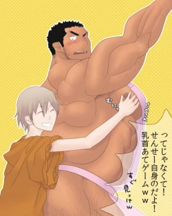 Page 2 of Kisekaesense +bonus images