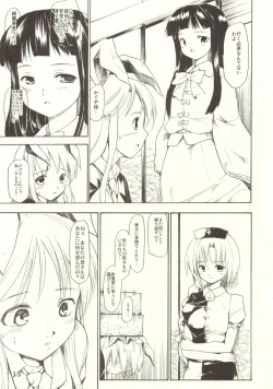 Page 13 of Touhou Ukiyo Emaki Bangai Hen "Udonge no Ohanashi"