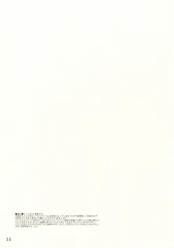 Page 15 of Touhou Ukiyo Emaki Bangai Hen "Udonge no Ohanashi"